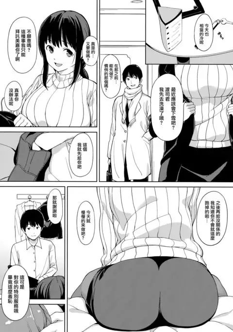 Konomama no Sorekara