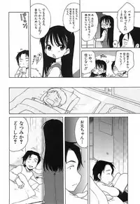 [Inuboshi] Daisuki! Gosyujinsama - Love Master