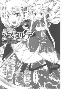 [Anthology] Tatakau Heroine Ryoujoku Anthology Toukiryoujoku 18