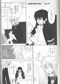 (C75) [Tsugahi (Various)] HibaTsuna Anthology - Strawberry (Katekyo Hitman REBORN!)