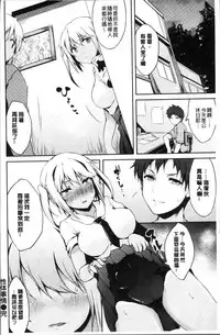 [Yuzuriha] Urakoi | 秘蜜戀情 [Chinese]