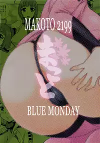 (C84) [BlueMonday (Shinozaki Rei)] Makoto 2199 (Space Battleship Yamato 2199) [English] [Chocolate]