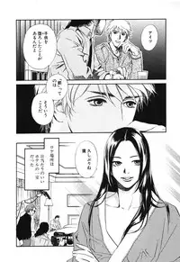 [MONDEN Akiko X KATOU Taka] Sono Otoko, Taka ~ God Finger Densetsu vol.02