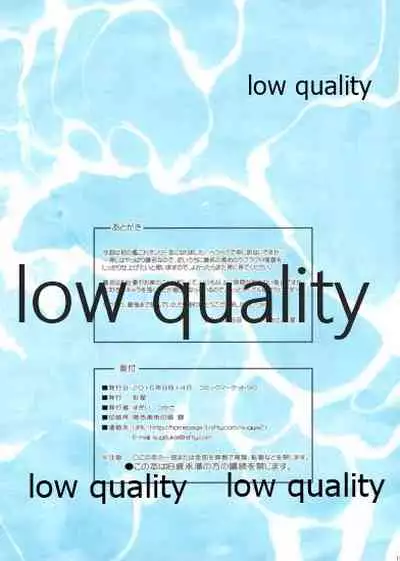 榛名といっしょ