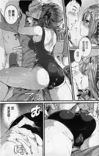 [doumou] Hore Tokidoki Nukumori | 戀上臉紅心跳的超快感 [Chinese]