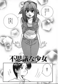 [Kiriki Setsuna] Candy Face