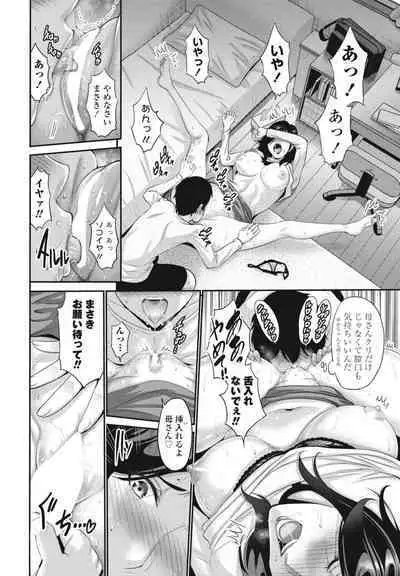 COMIC Momohime DEEPEST Vol. 1