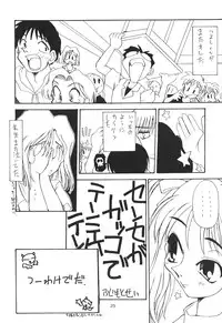 [Paradise City] Tabetakigasuru 19 (Kodomo no Omocha)