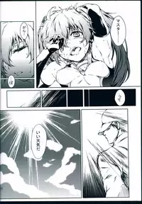 (C84) [Honpou Kishitsu (hojo)] STAND BY ME (VOCALOID)