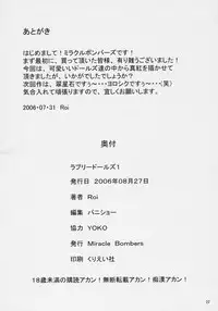 (CT8) [Miracle Bombers (Roi)] Lovely Dolls 1 (Rozen Maiden)