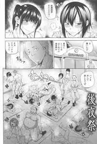 [Uruujima Call] Mesuochi