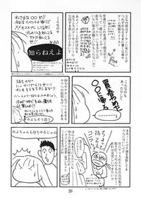 (C50) [Yarussu Doumei (Kiryuu Tomohiko)] Virtualian Take 2 (Virtua Fighter)