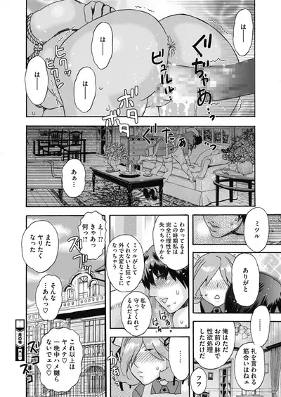 COMIC HOTMILK 2020-02