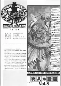 (C54) [Otonano Do-wa (Various)] Otonano Do-wa Vol. 8