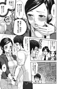 [Bareisho] Chinchin Kamokamo