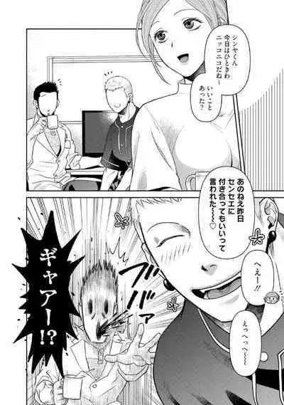 Oji-san Love Hame Wagon | 大叔恋爱情色旅行车