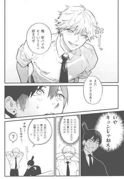 Kyouji nado Inu ni Kurete Yare - Give your pride to the dogs