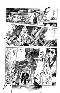 [Takashi Ishii] Tenshi no Harawata Vol. 03