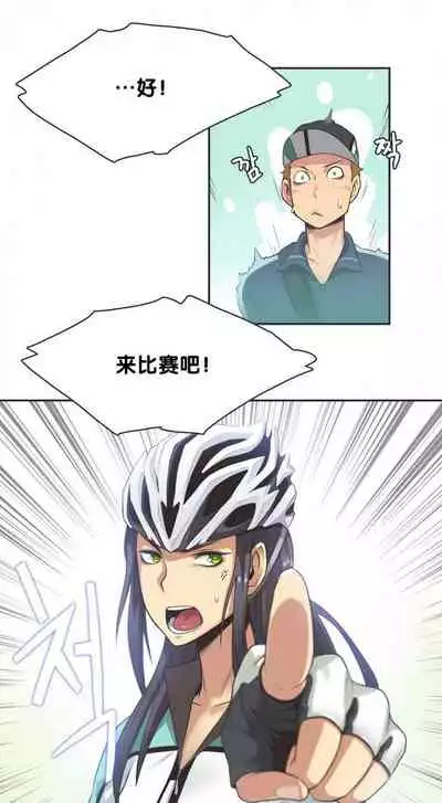 Sports Girl 運動妹子 1-1