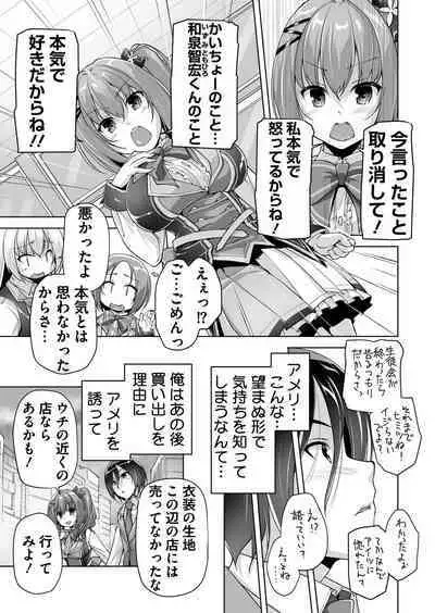 Hamidashi Creative Tokubetsu yomikiri ameri to sukipi H