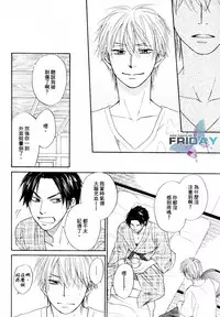 [Natsume Isaku] Tight Rope 1~3 [Chinese]