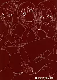 (SC40) [Hatomugi x Genmai (Harurun)] Futari wa Itsumo -second edition-