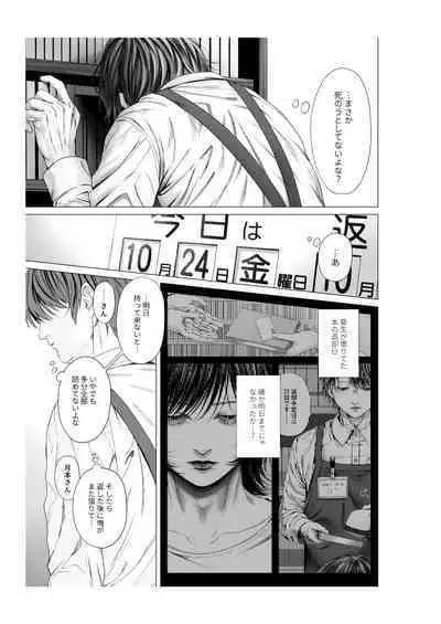 Yokusou no Nettaigyo