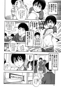 [Shiden Akira] Otokonoko ja Naishi!! (COMIC Masyo 2012-05)