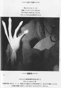 [inspire (Ponkichi)] Karisome (Inuyasha)