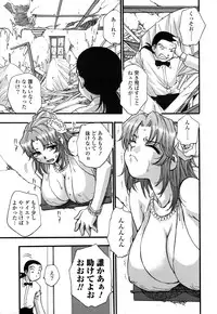 [Kirara Moe] Shinseikoui