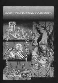 (SC50) [MaruMaru Arumajiro (Majirou)] Kono Saki, Ashi ni Chuuishiro (Demon's Souls)