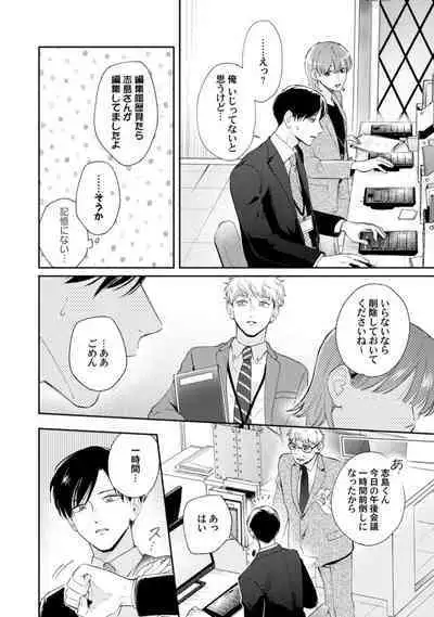 Downer-kei Joushi o Koi ni Otosu Houhou