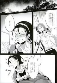 (C89) [Koi no Danmenzu (Iroito)] Kare no Parfum (Yowamushi Pedal)