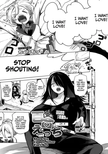 [Chorimokki] Geinou Katsudou wa Yuri Ecchi no Ato de Ch. 5 (COMIC Reboot Vol. 20) [English] [CulturedCommissions] [Digital]