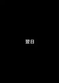 [BicyclE (BACH)] Tanin no Tsuma wa Mitsu no Aji. case/AYUMI (Fresh Precure!)