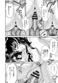 Angel Club MEGA Vol. 11