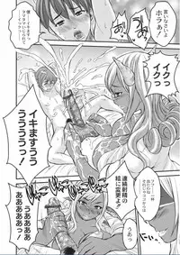 [Wakatsuki] Kyojo Kasshoku Inma [Digital]