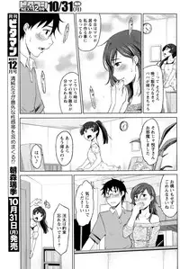 Monthly Vitaman 2016-11