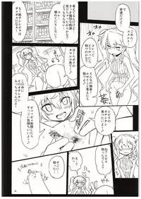 (C88) [Hitotosensou (Hitotose Rin)] Sybilla Tore 2 (Sennen Sensou Aigis)