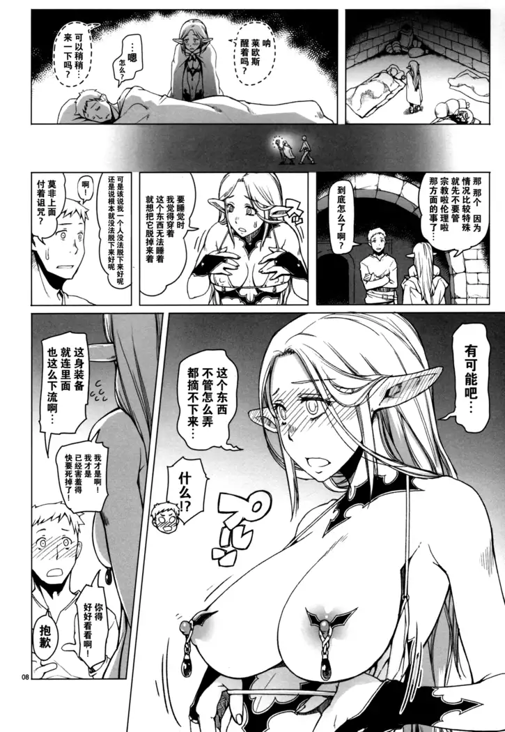 迷宫飯 (英翻未完)