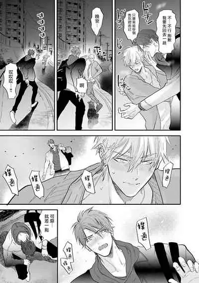 [Nagi Wataru] Burlesque Night | 艳舞荒诞夜 [Chinese] [拾荒者汉化组] [Digital]