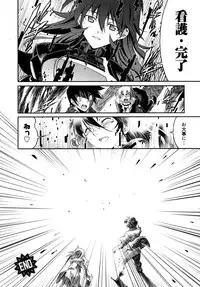 [Rakko] Black Nurse Maya