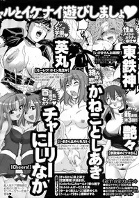 COMIC Men's Young Special IKAZUCHI Vol. 07 [2008-09]