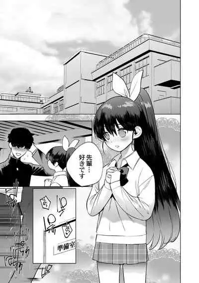 [Hontoku] Mesuiki Otokonoko [Digital]