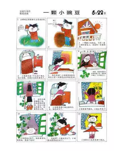 Sketchbook 365 Night Story 2