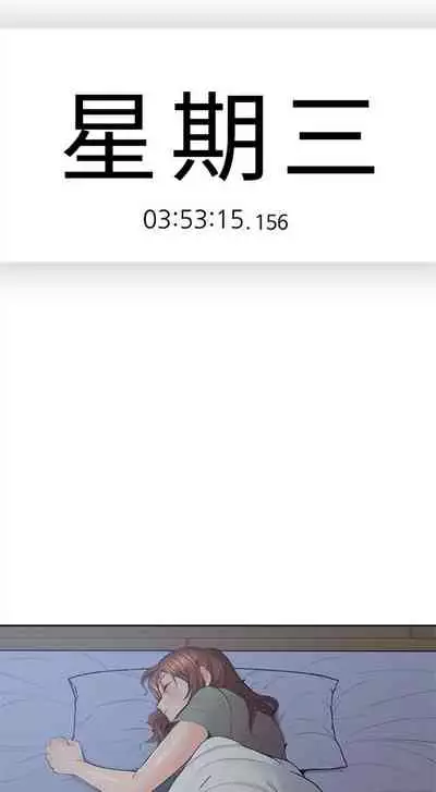 （週4）親愛的大叔 1-33 中文翻譯（更新中）