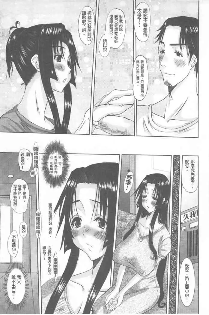 Hitozuma Hinako-san | 人妻雛子小姐