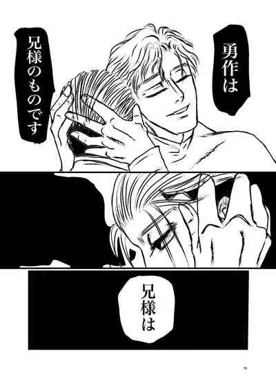 [Mayu] Sansun Kinren Isamu Omoto WEB Sairoku