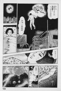 [Maeda Toshio] Shin Urotsukidoji Vol.2