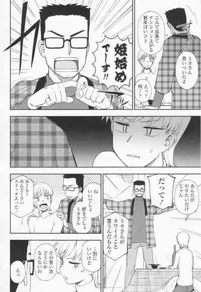 [Kumano Tooru] Torokete Mazatte
